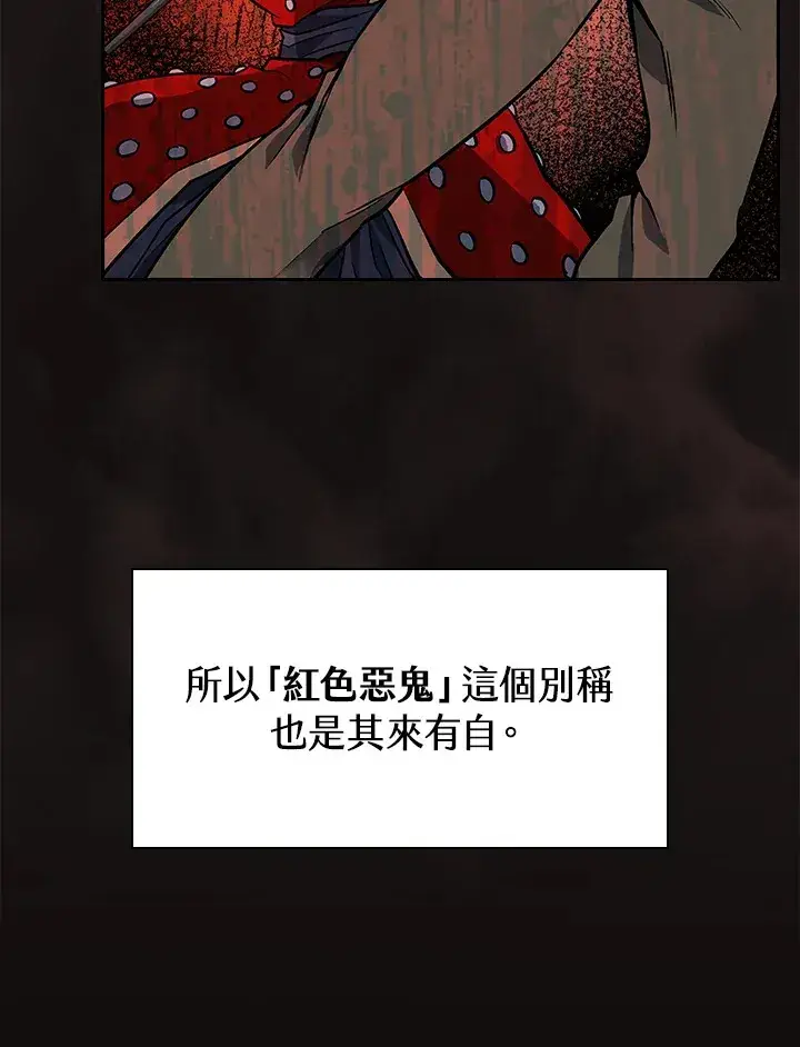 漫画《风云客栈》第67话第10张图