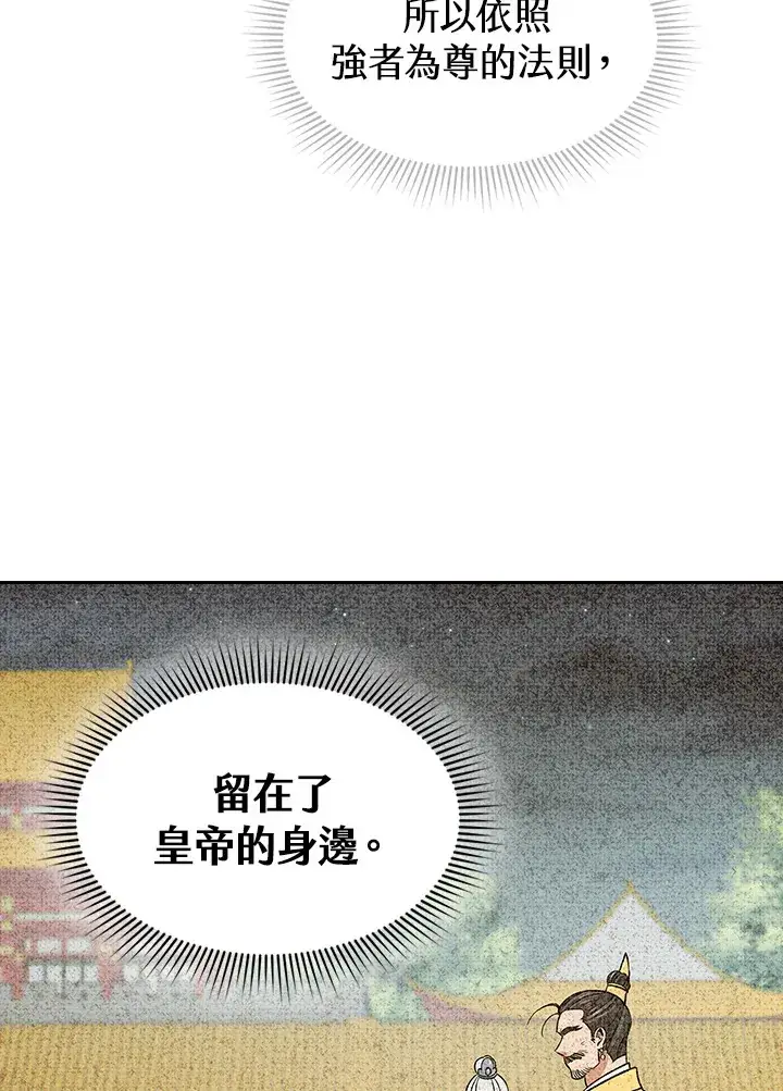 漫画《风云客栈》第67话第100张图