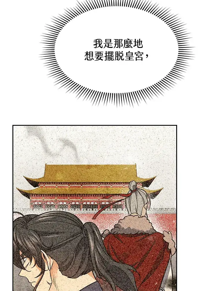 漫画《风云客栈》第67话第104张图