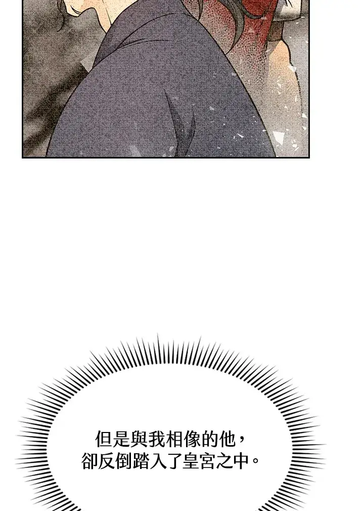 漫画《风云客栈》第67话第105张图