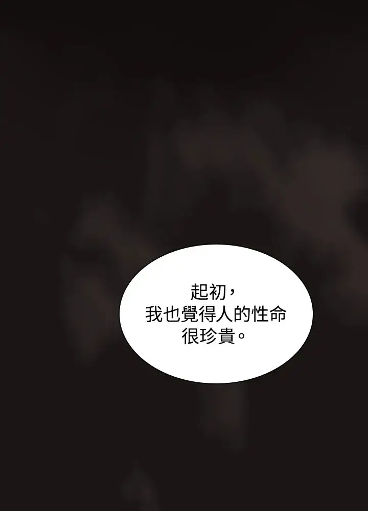 漫画《风云客栈》第67话第11张图