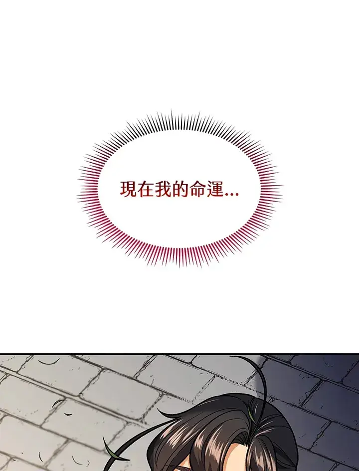 漫画《风云客栈》第67话第110张图