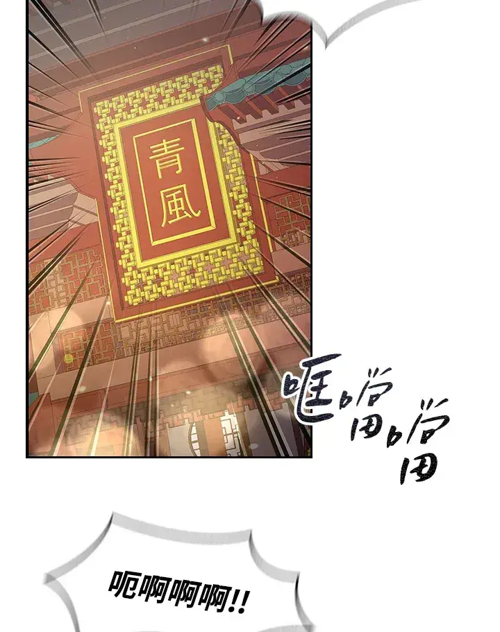 漫画《风云客栈》第67话第118张图