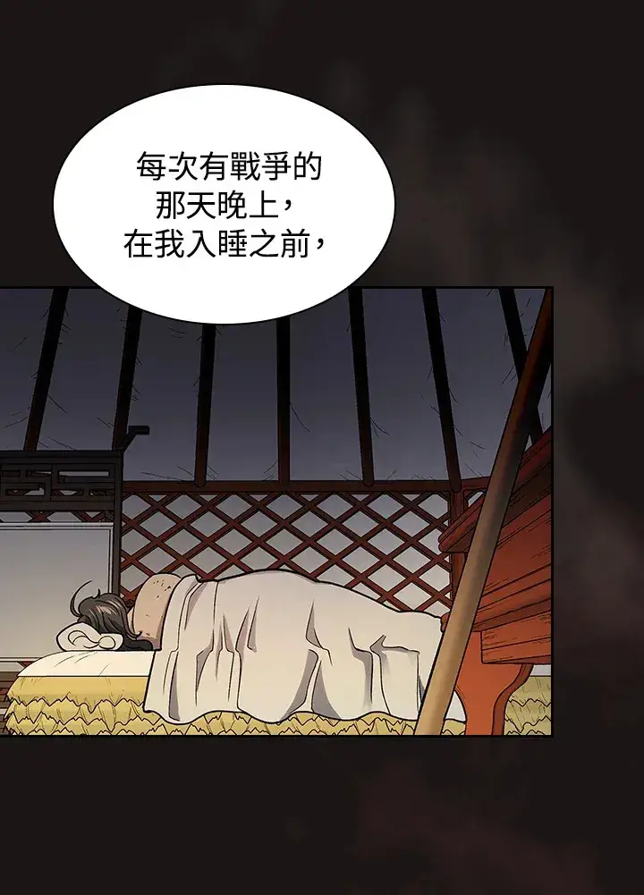 漫画《风云客栈》第67话第12张图