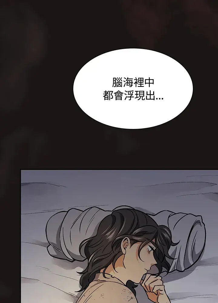 漫画《风云客栈》第67话第13张图