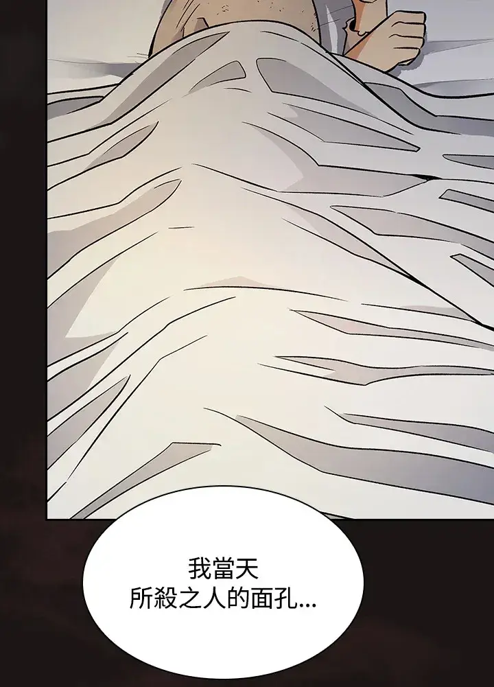 漫画《风云客栈》第67话第14张图