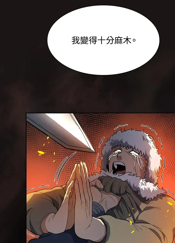 漫画《风云客栈》第67话第17张图