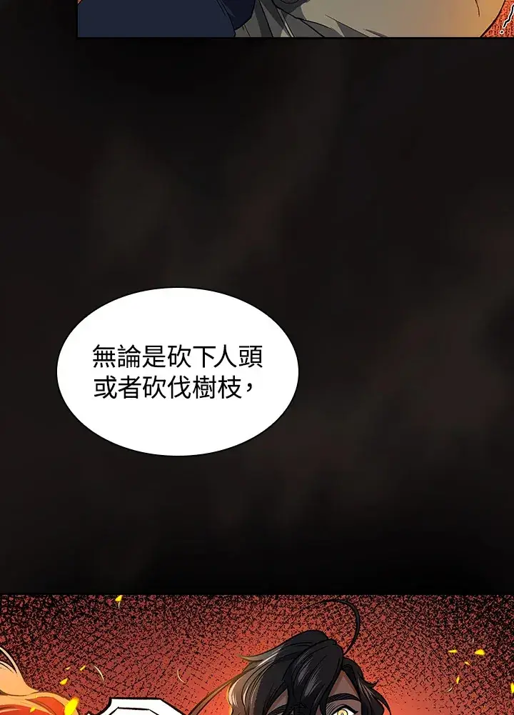 漫画《风云客栈》第67话第18张图