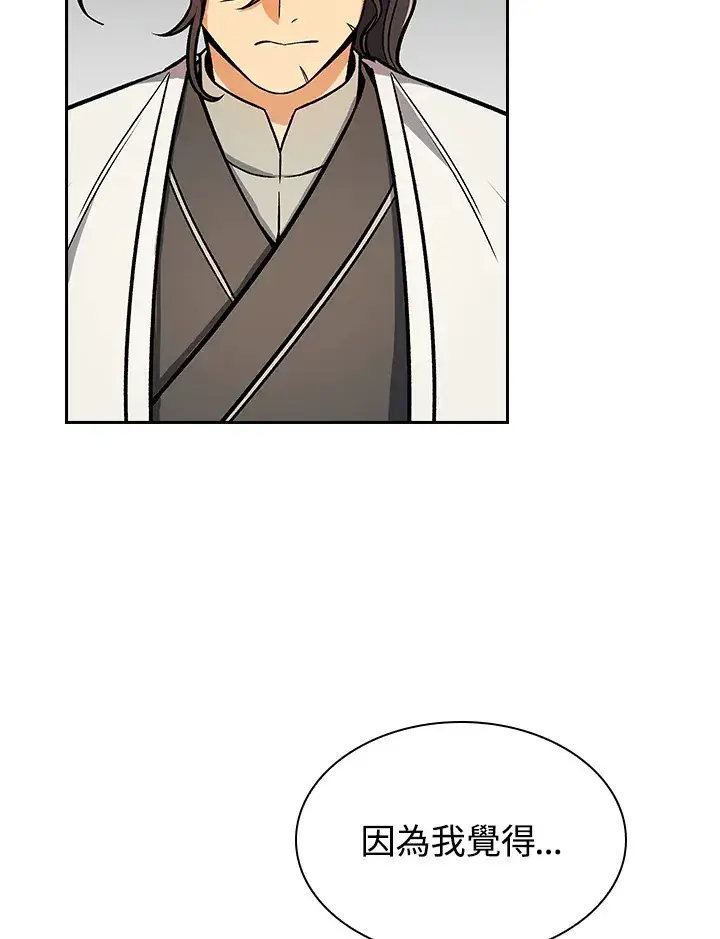 漫画《风云客栈》第67话第2张图