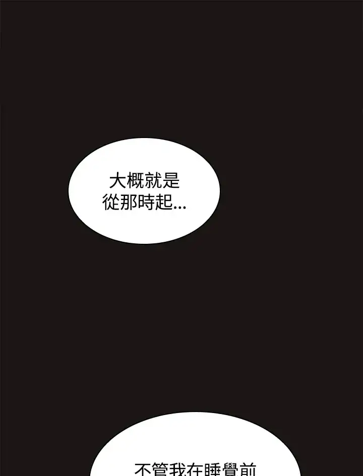 漫画《风云客栈》第67话第20张图