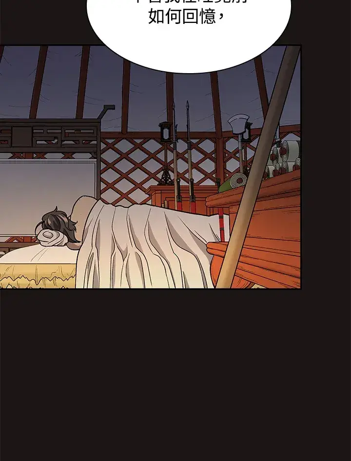 漫画《风云客栈》第67话第21张图