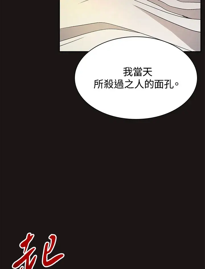 漫画《风云客栈》第67话第23张图