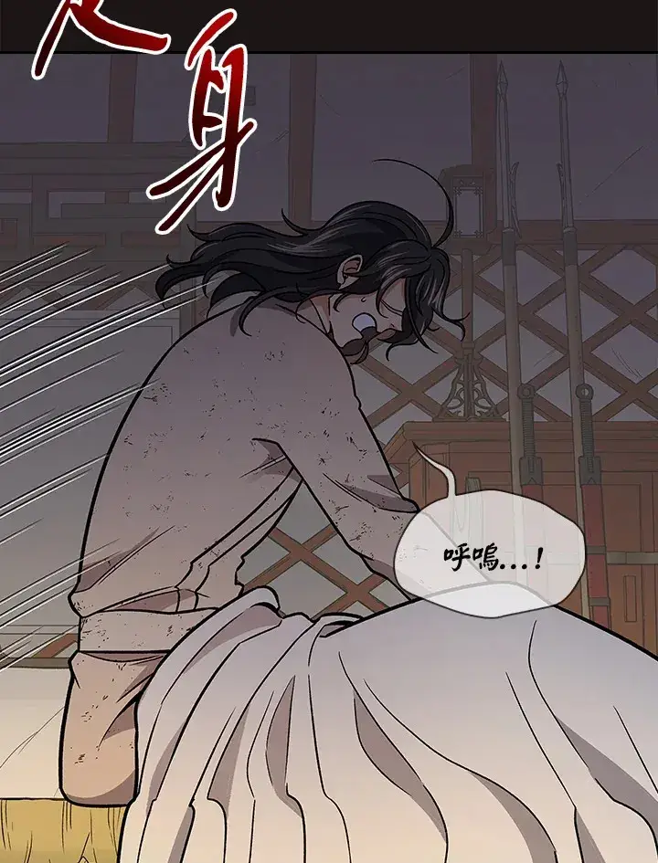 漫画《风云客栈》第67话第24张图