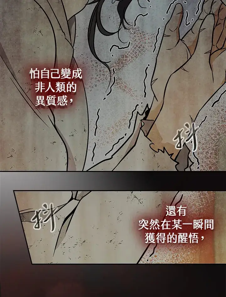 漫画《风云客栈》第67话第27张图