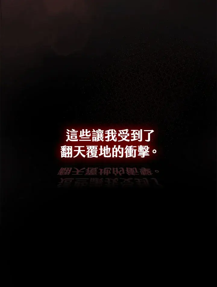 漫画《风云客栈》第67话第28张图