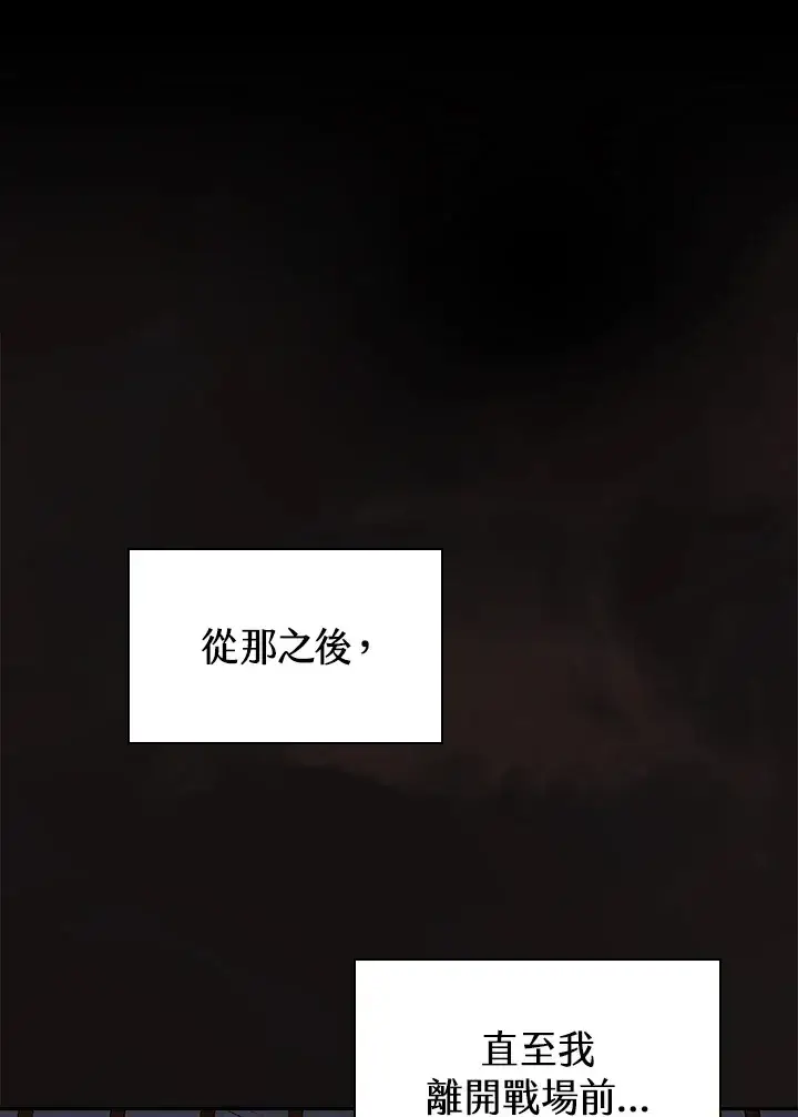 漫画《风云客栈》第67话第29张图