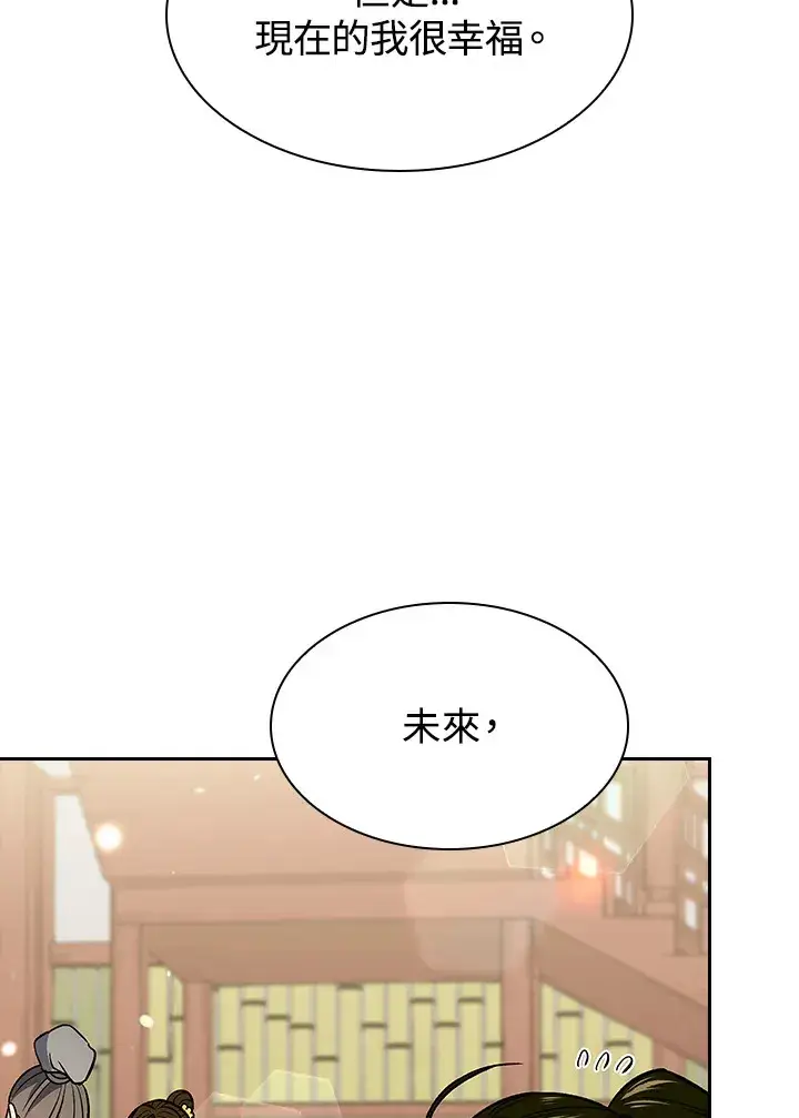 漫画《风云客栈》第67话第34张图