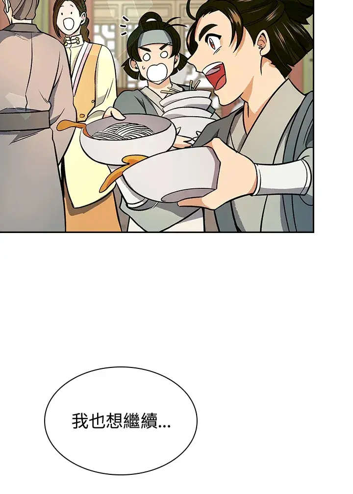 漫画《风云客栈》第67话第35张图