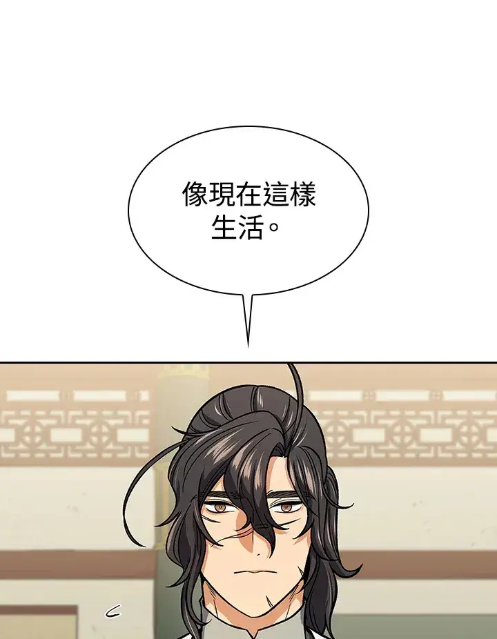 漫画《风云客栈》第67话第37张图