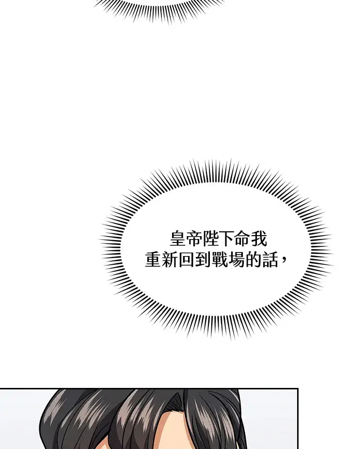 漫画《风云客栈》第67话第40张图