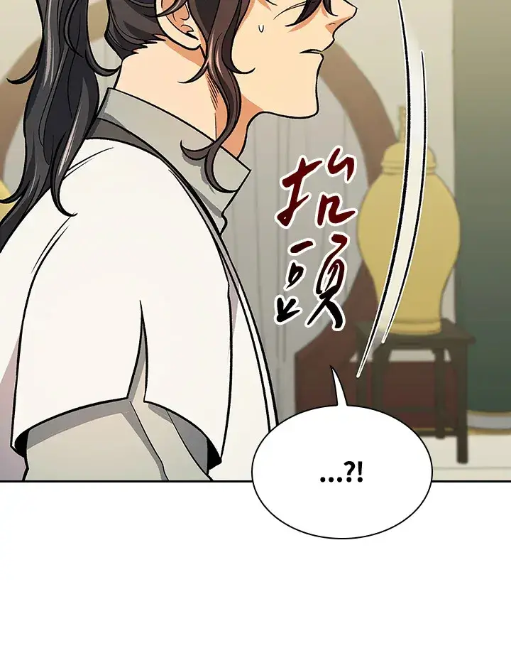 漫画《风云客栈》第67话第44张图