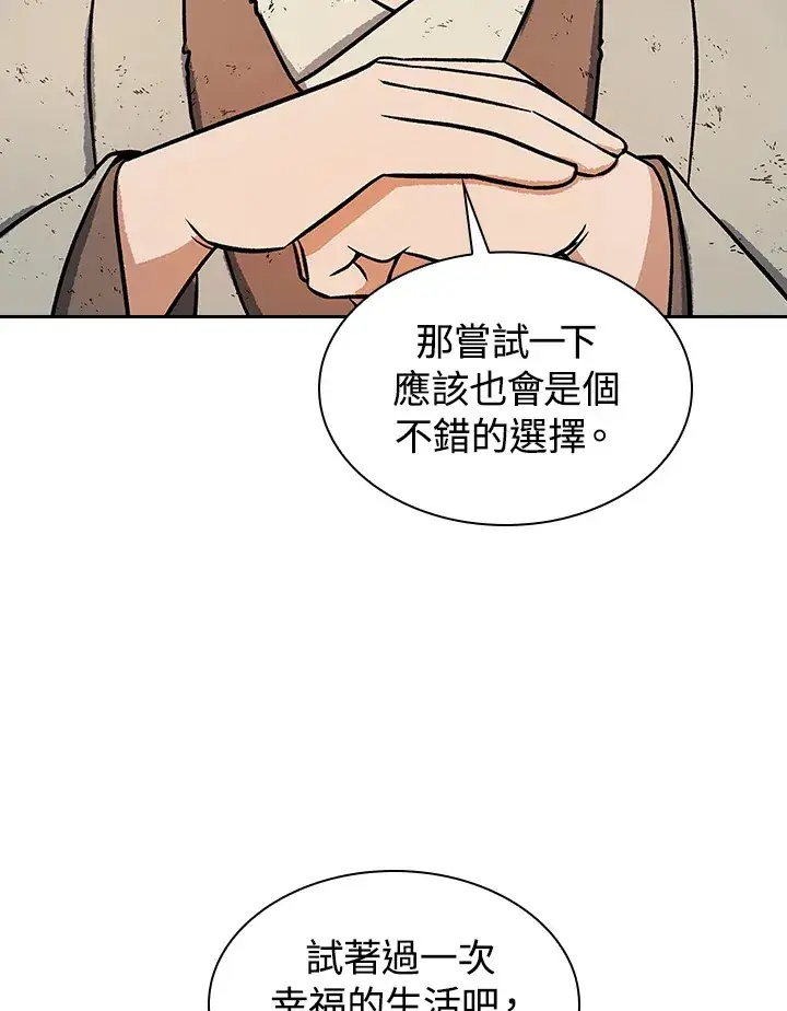 漫画《风云客栈》第67话第46张图