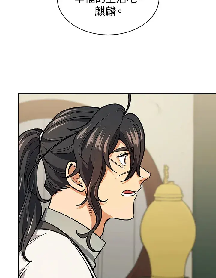 漫画《风云客栈》第67话第47张图