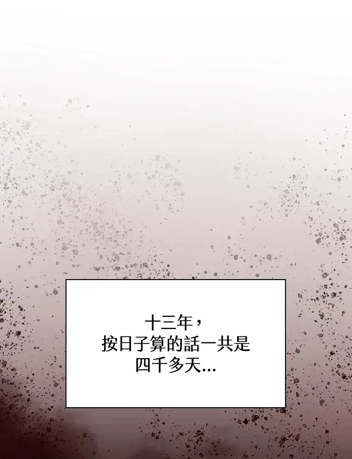 漫画《风云客栈》第67话第5张图