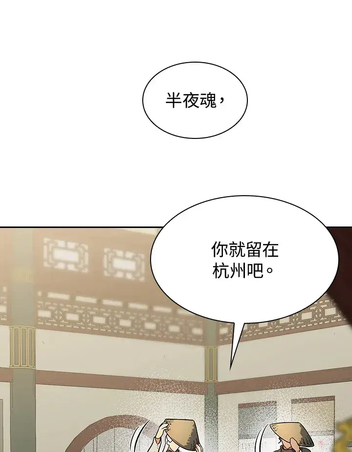 漫画《风云客栈》第67话第52张图