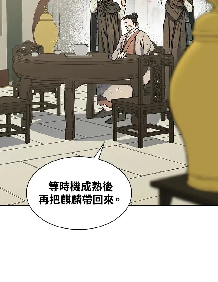 漫画《风云客栈》第67话第53张图