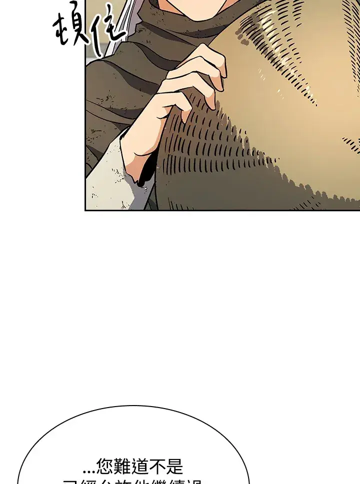 漫画《风云客栈》第67话第56张图