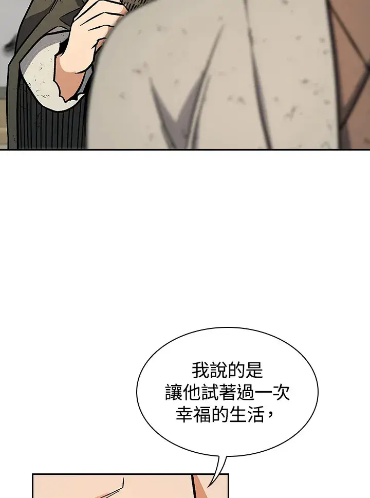 漫画《风云客栈》第67话第58张图