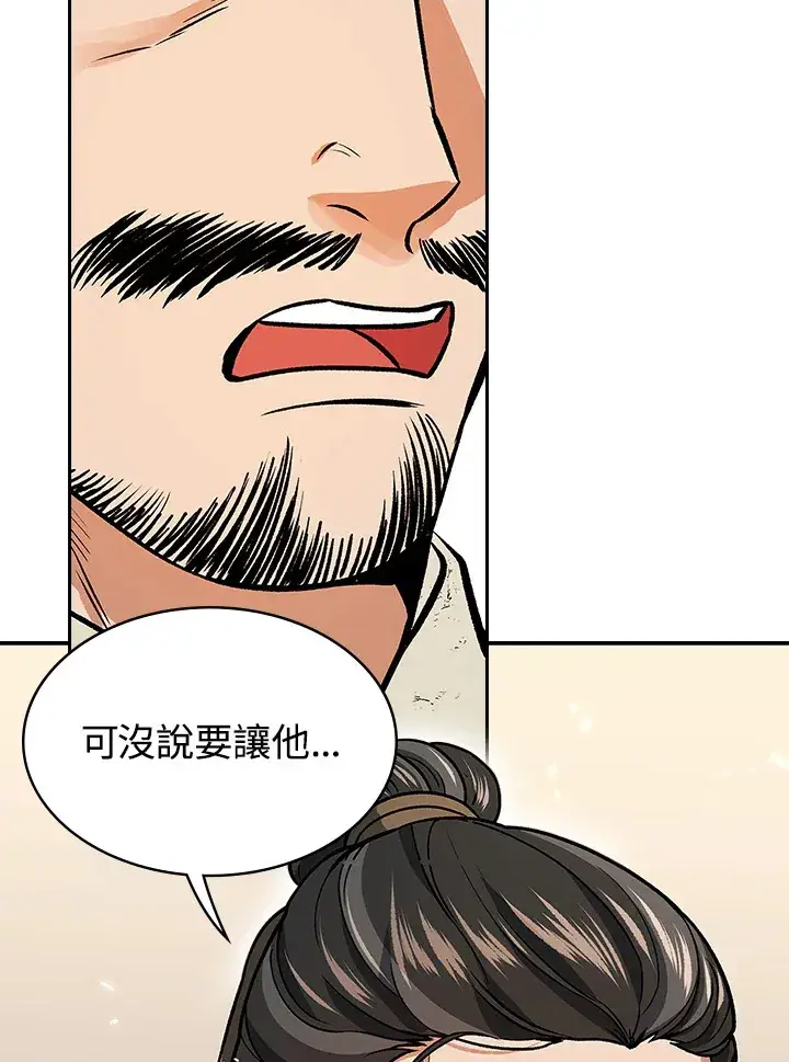 漫画《风云客栈》第67话第59张图