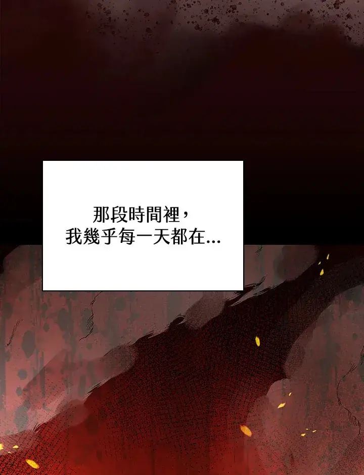 漫画《风云客栈》第67话第6张图