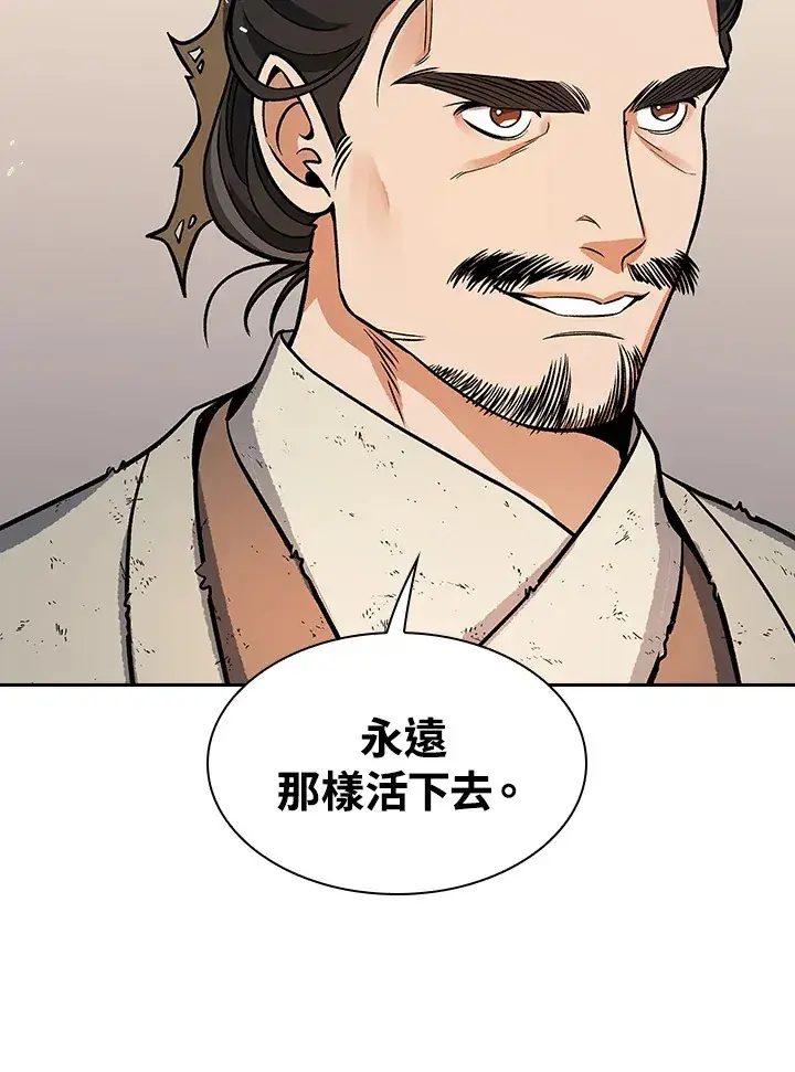 漫画《风云客栈》第67话第60张图