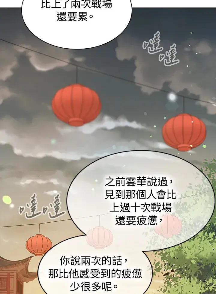 漫画《风云客栈》第67话第62张图
