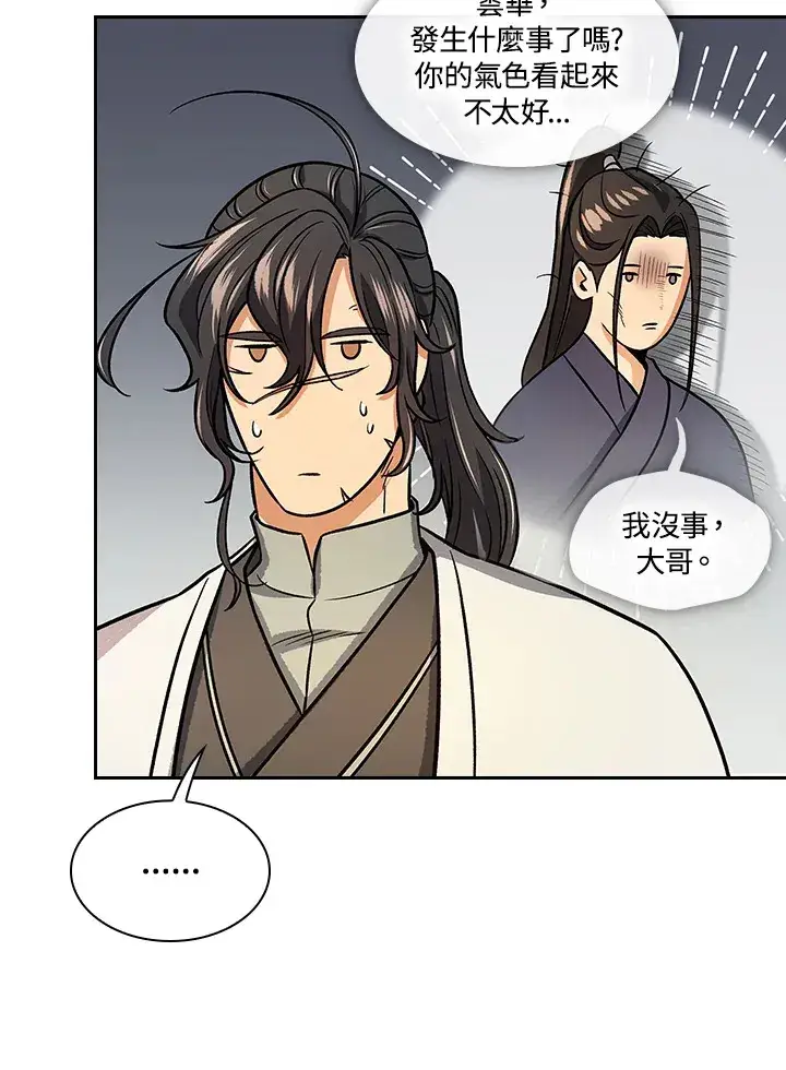 漫画《风云客栈》第67话第65张图
