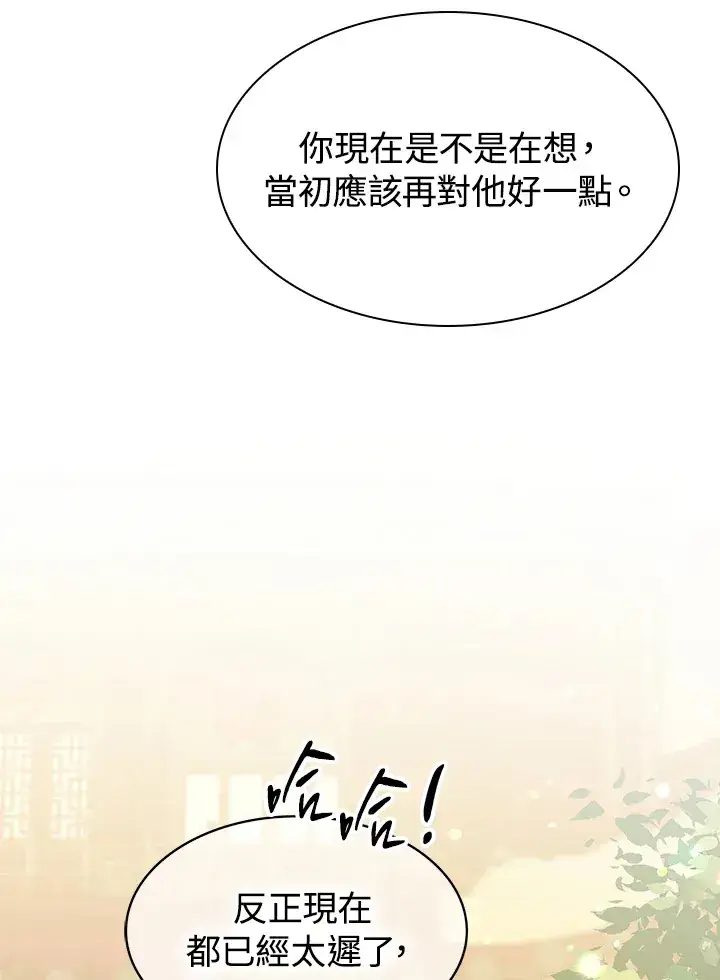 漫画《风云客栈》第67话第66张图