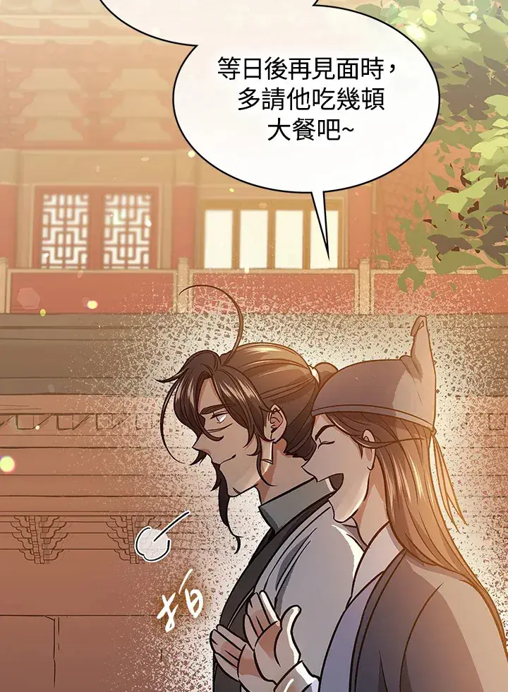 漫画《风云客栈》第67话第67张图