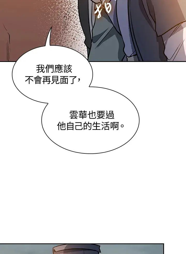 漫画《风云客栈》第67话第68张图