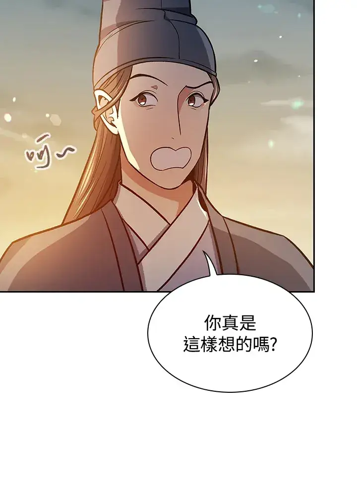 漫画《风云客栈》第67话第69张图