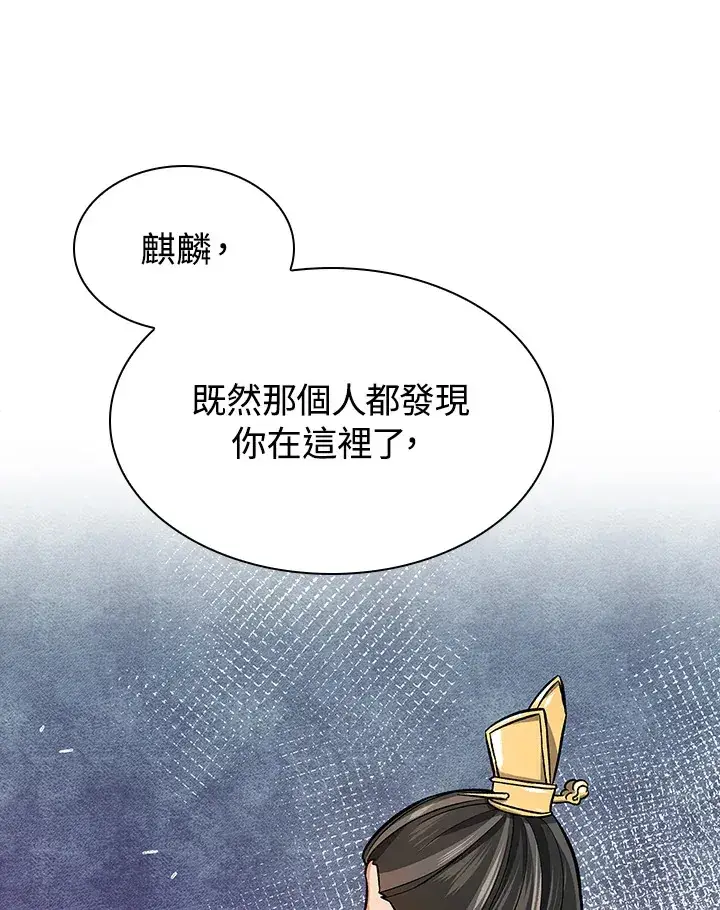 漫画《风云客栈》第67话第70张图