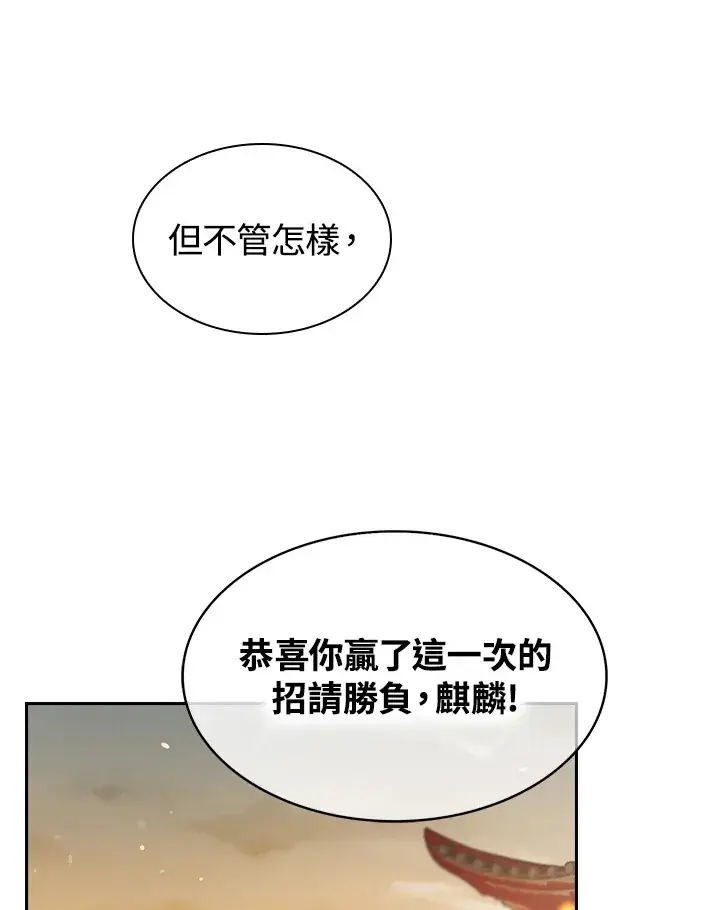 漫画《风云客栈》第67话第74张图
