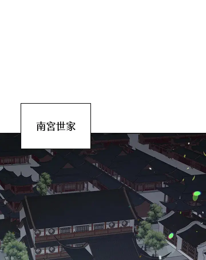 漫画《风云客栈》第67话第77张图