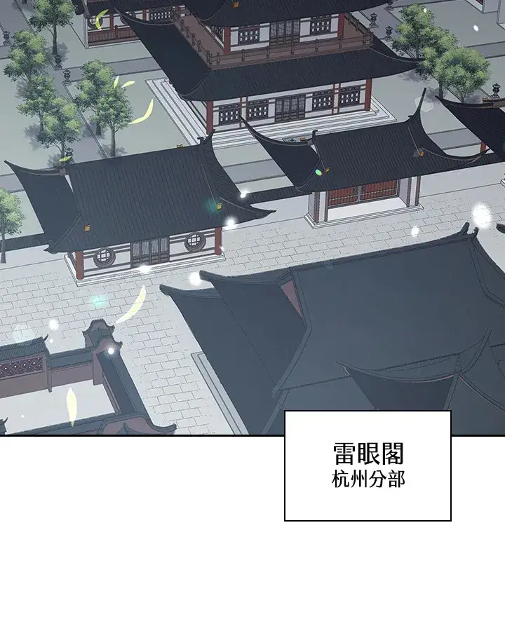 漫画《风云客栈》第67话第78张图