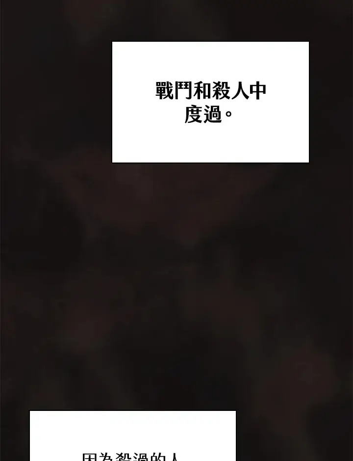 漫画《风云客栈》第67话第8张图