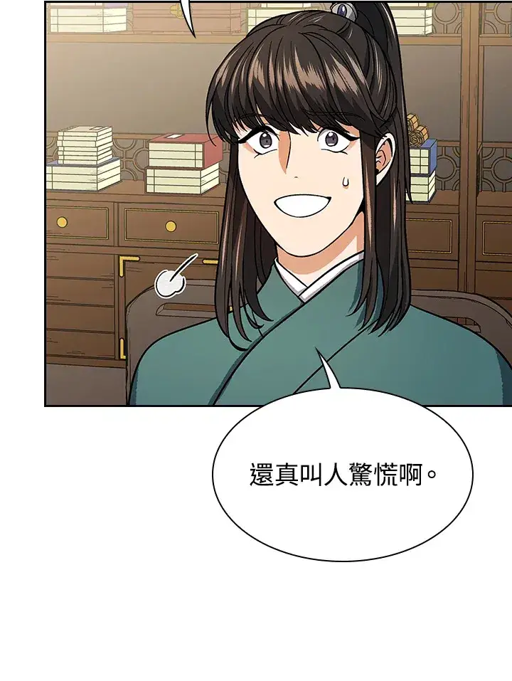 漫画《风云客栈》第67话第83张图