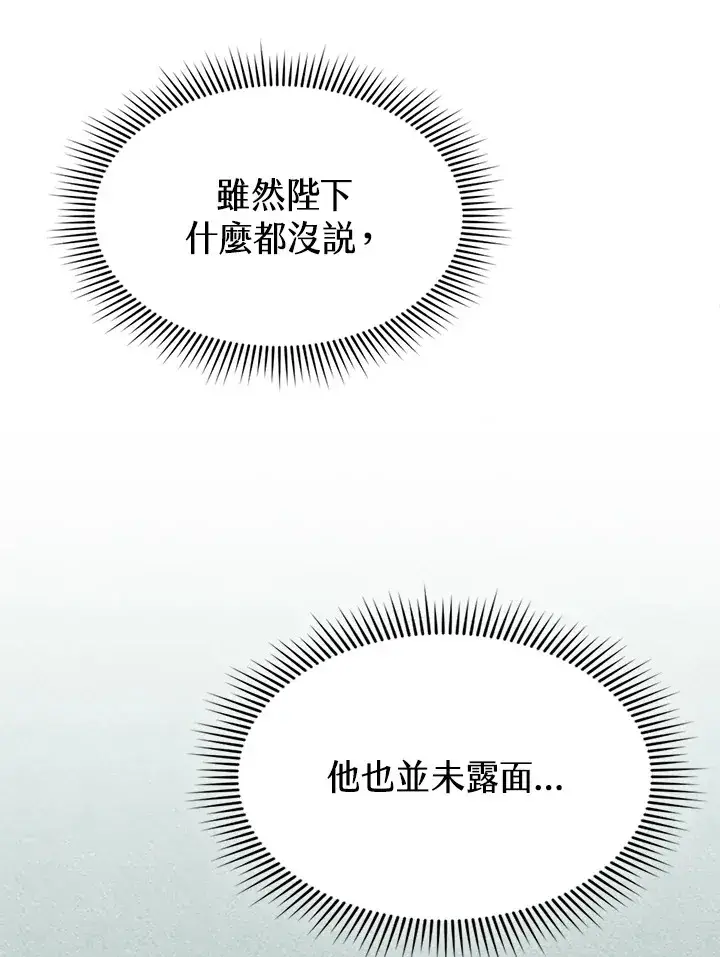 漫画《风云客栈》第67话第84张图