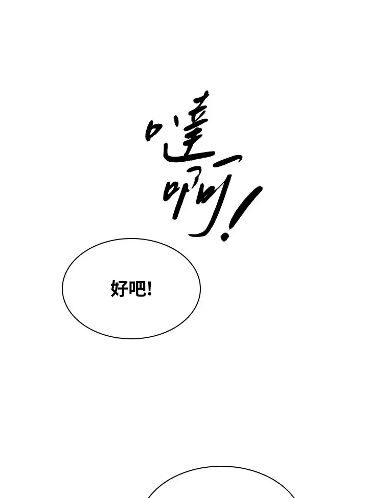 漫画《风云客栈》第67话第87张图