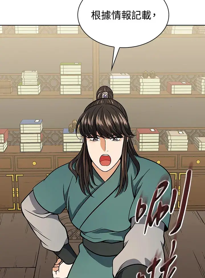 漫画《风云客栈》第67话第88张图
